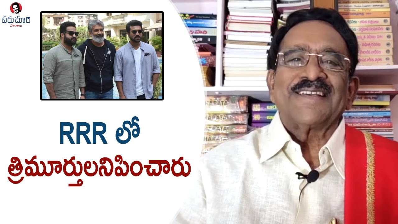  Paruchuri Gopalakrishna on Rajamouli's RRR