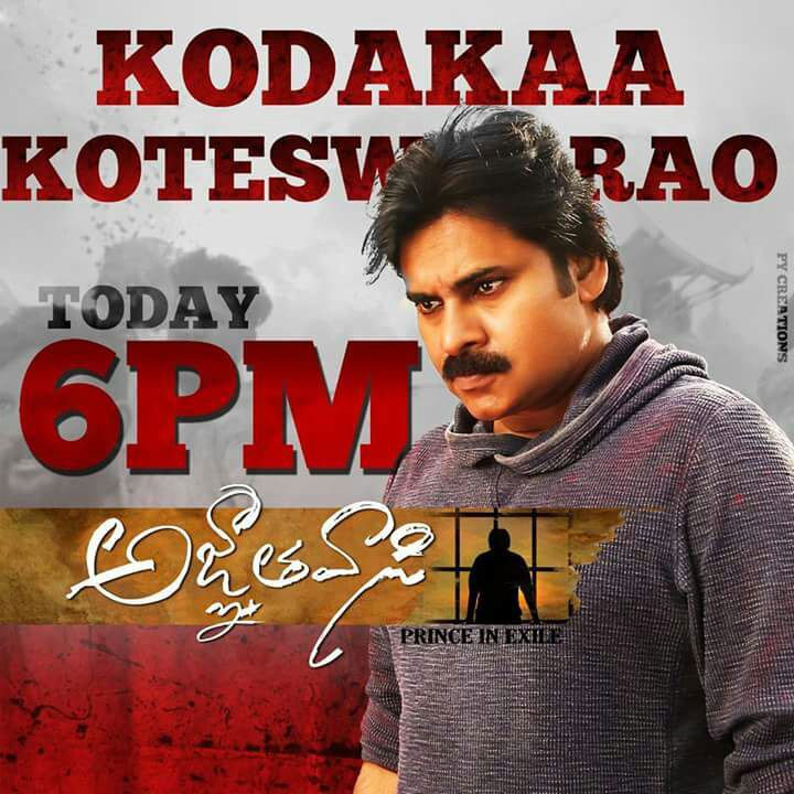 Pawan Kalyan's Kodaka Song Released