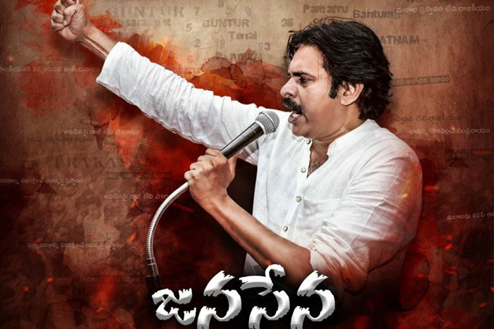 బిగ్ షార్ట్స్ చూపు - జనసేన వైపు - Big Shots Eye On Janasena Party Ticket