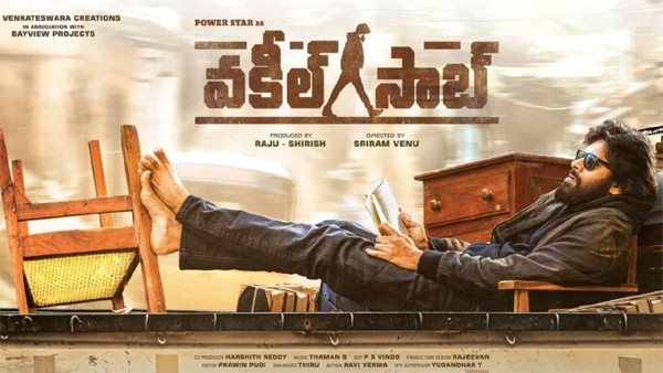 Pawan Kalyan's Powerful Entry In Vakeel Saab