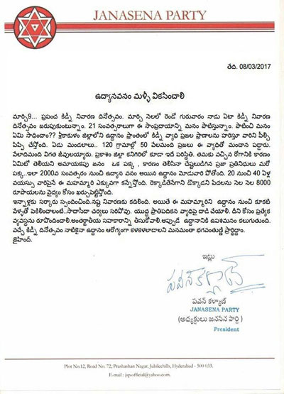 Pawan Kalyan's Press Note on Kidney Day