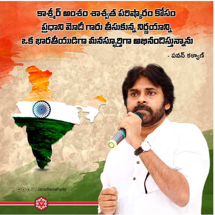 Pawan Kalyan Supports Article 370 Ban