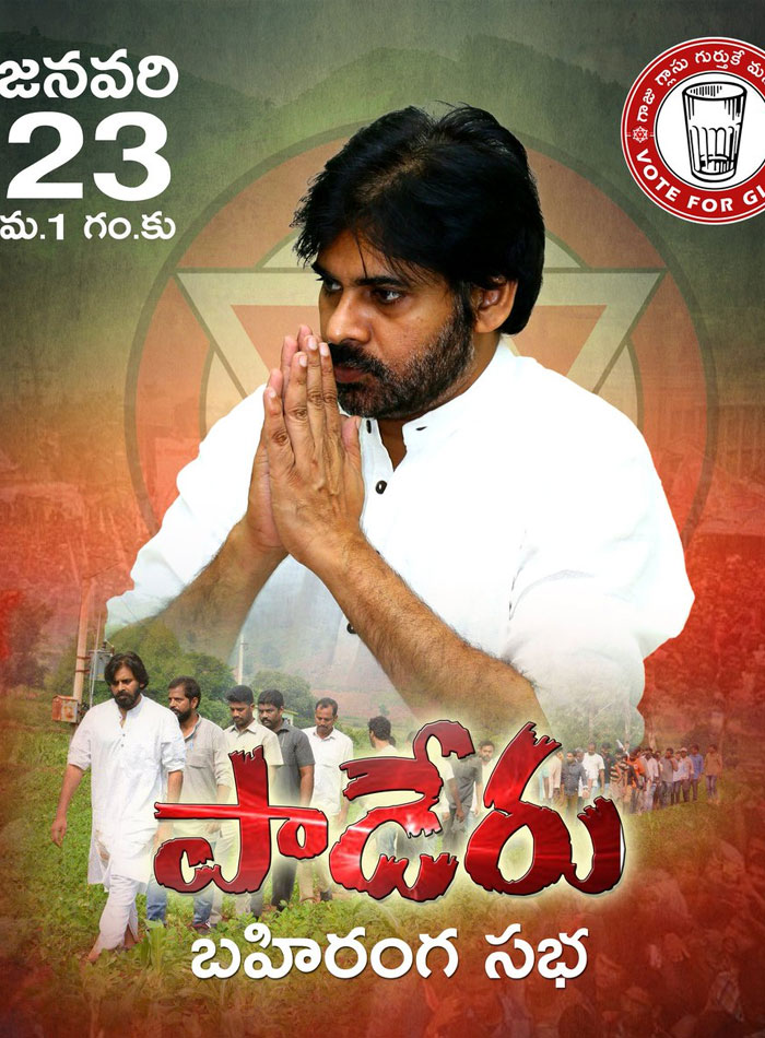 Pawan Kalyan to Attack TDP and YSRCP for Sure