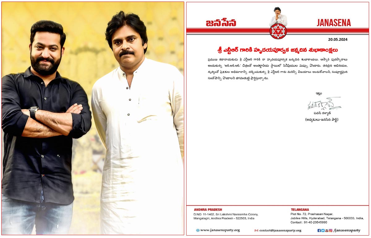 Pawan Kalyan Wish NTR On His B-Day