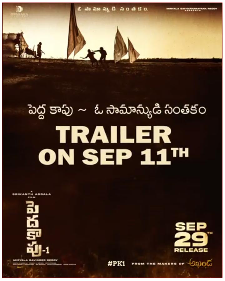 Peddha Kapu 1 trailer Release Date Revealed