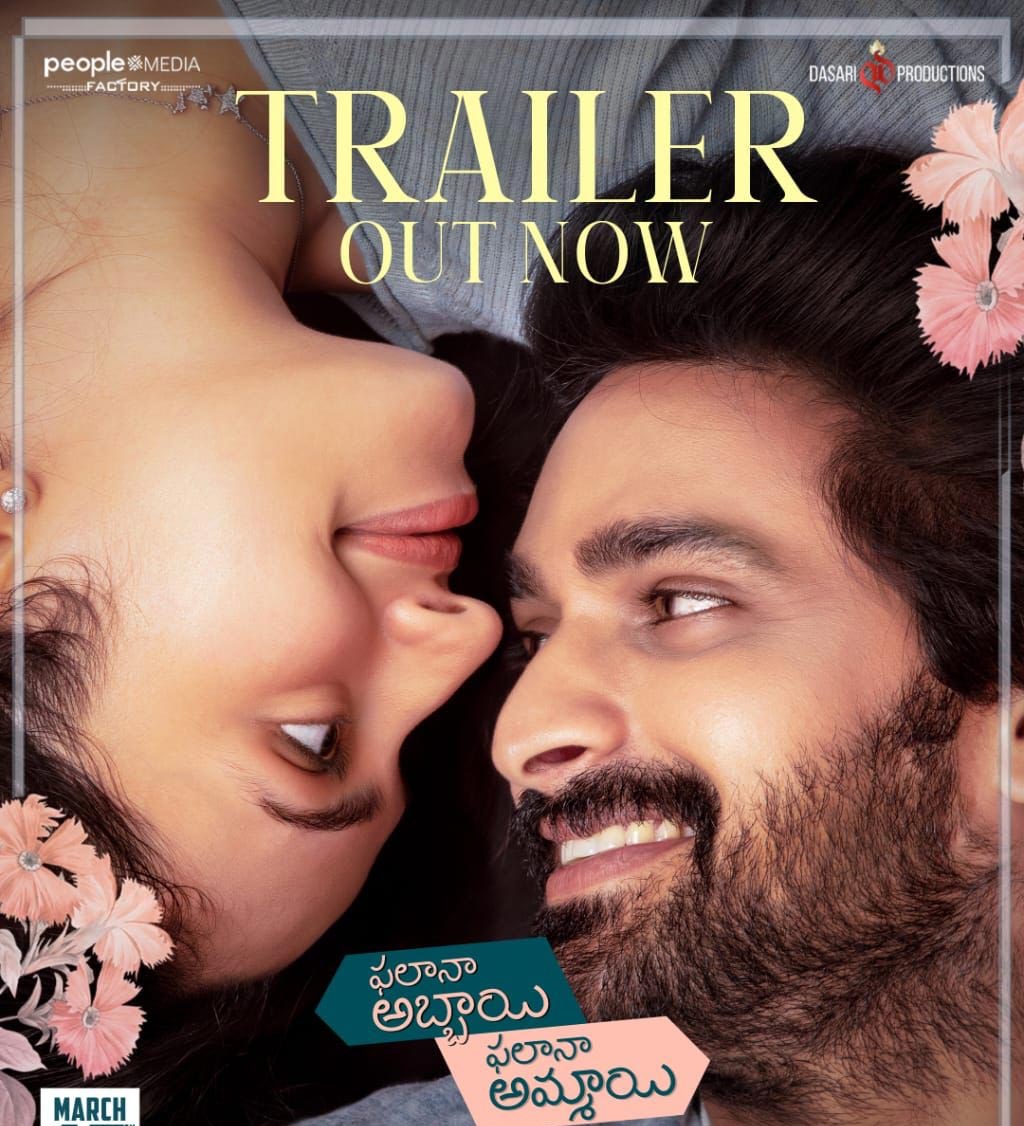 Phalana Abbayi Phalana Ammayi Trailer Released