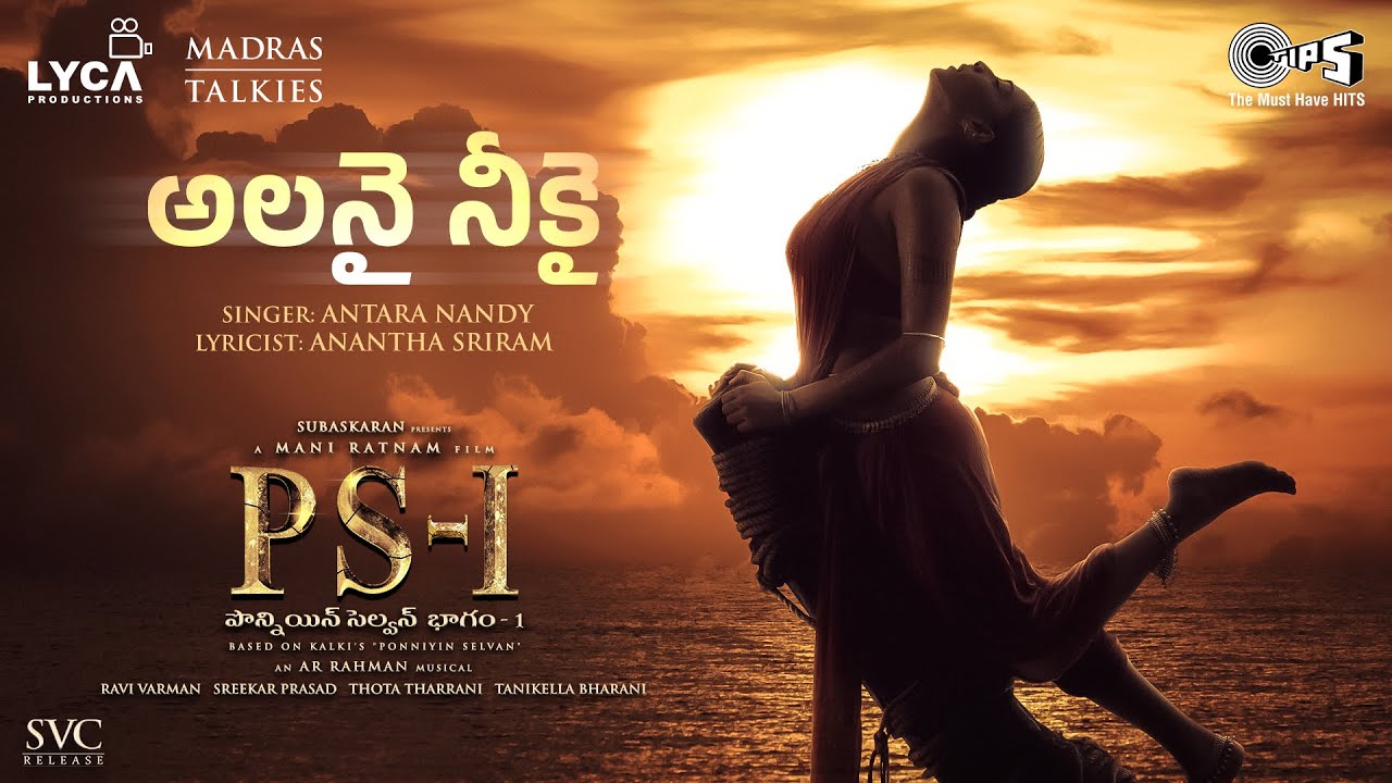 Ponniyin Selvan movie song Alanai Neekai released
