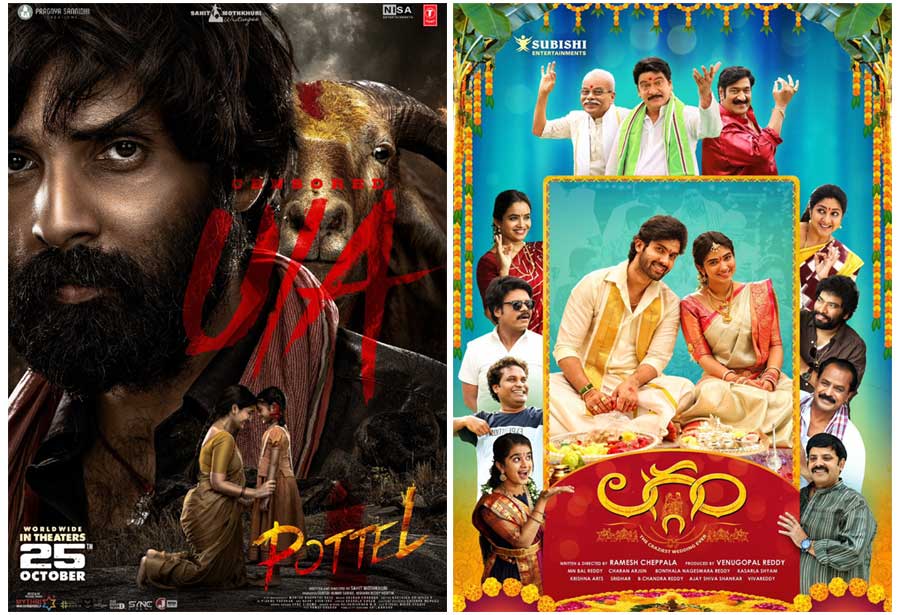 Pottel, Laggam and others releasing today