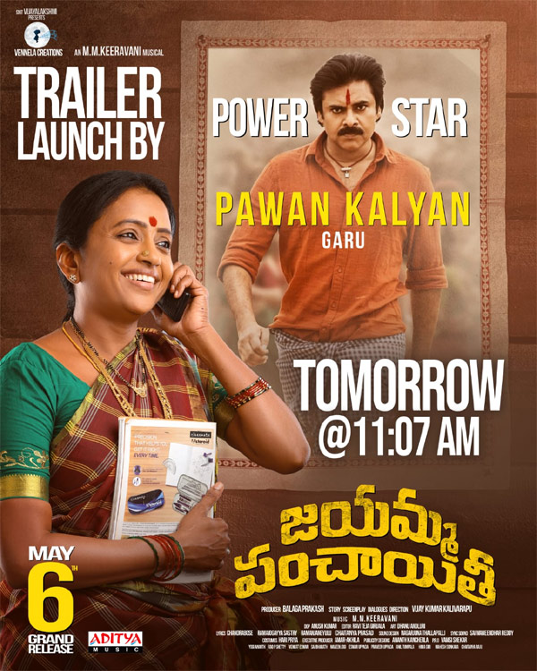 Power Star to power Jayamma Panchayathi trailer