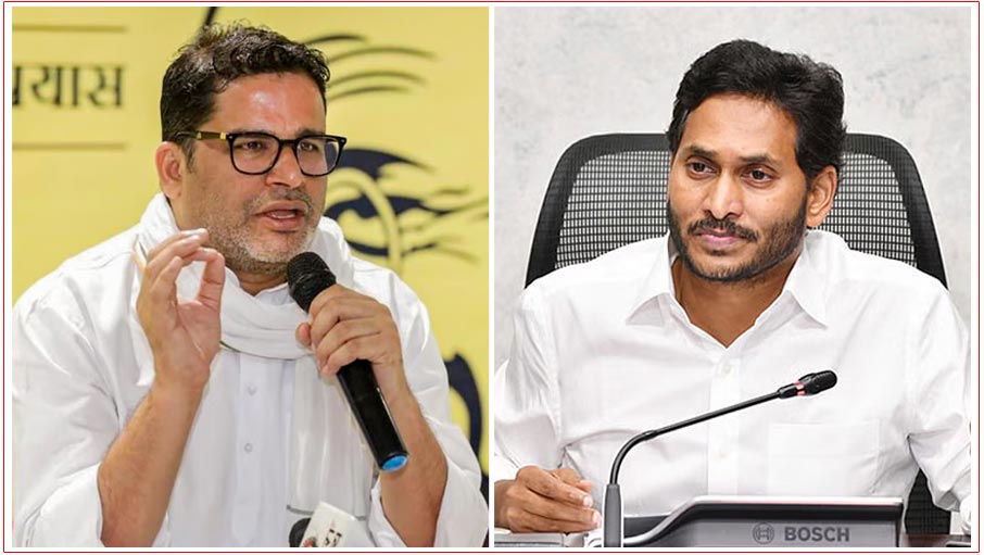 Prashant Kishor Giving Knockout Punch To Jagan