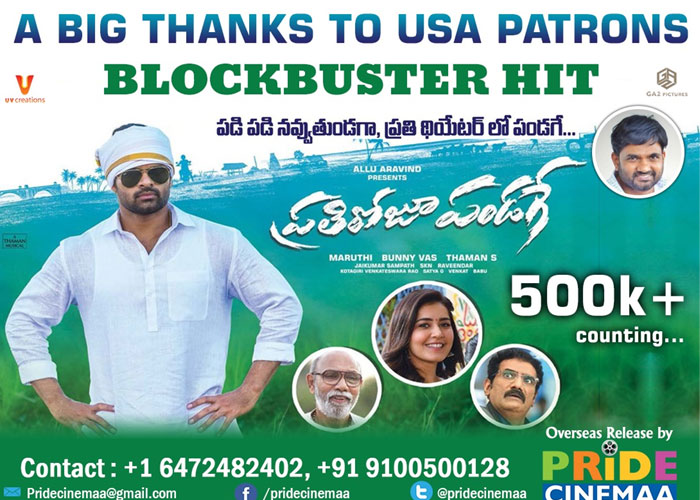 Prati Roju Pandaage Crosses Half a Million