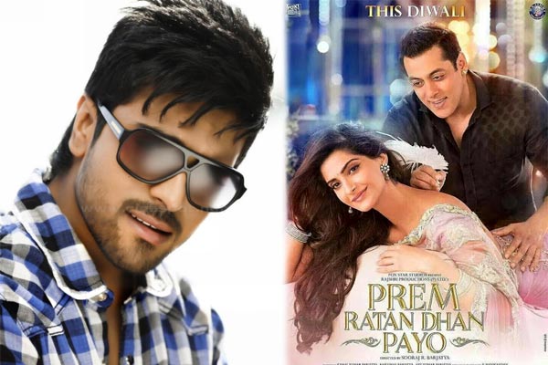 Prema Leela from Ramcharan, Salman Khan