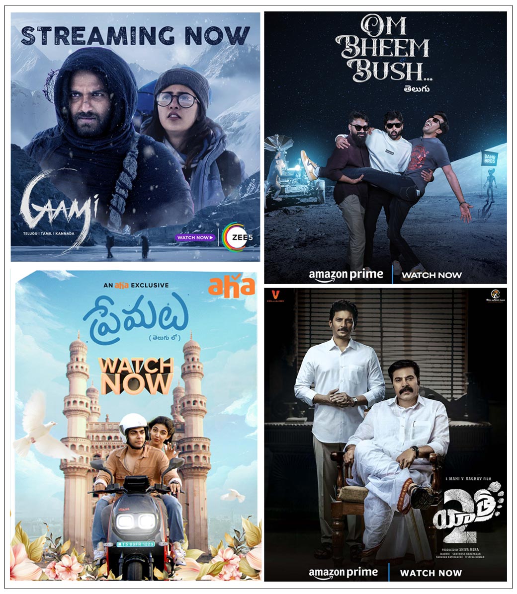 Premalu, Gaami, Om Bheem Bush, Yatra 2 Streaming Now 