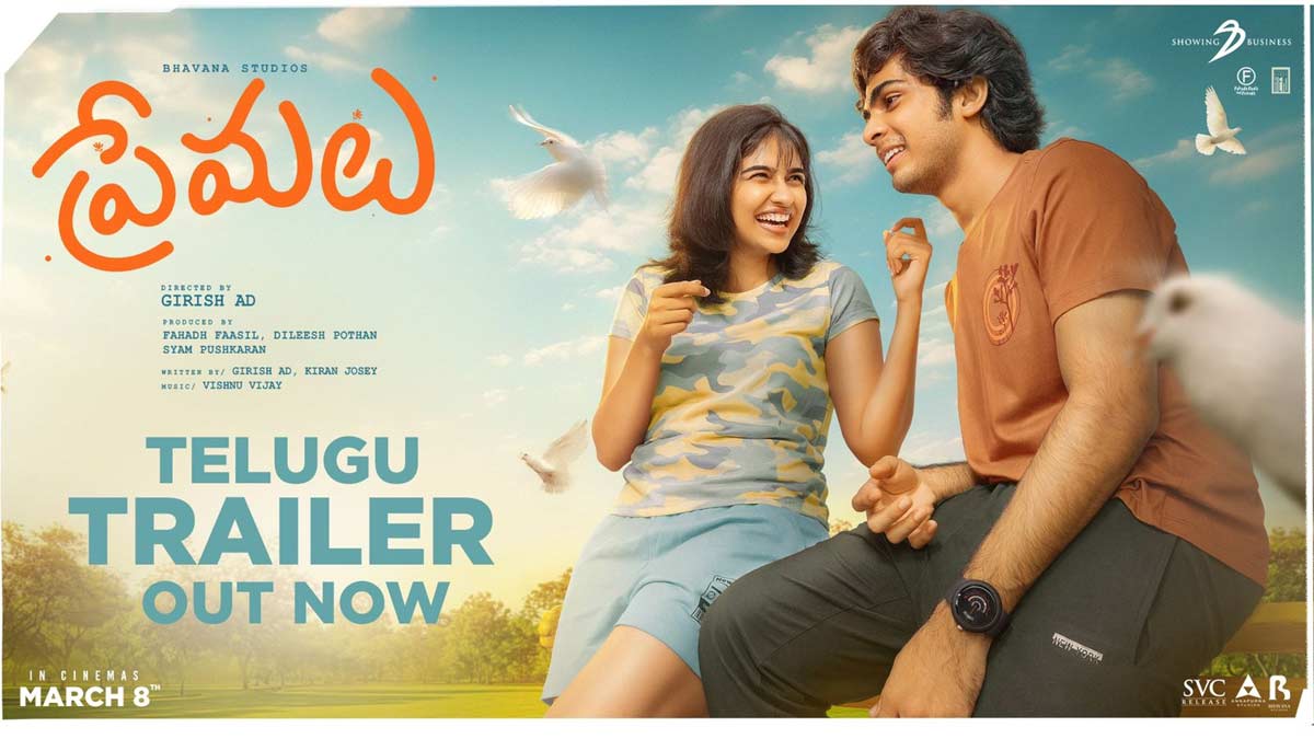 Premalu Telugu version Trailer Review