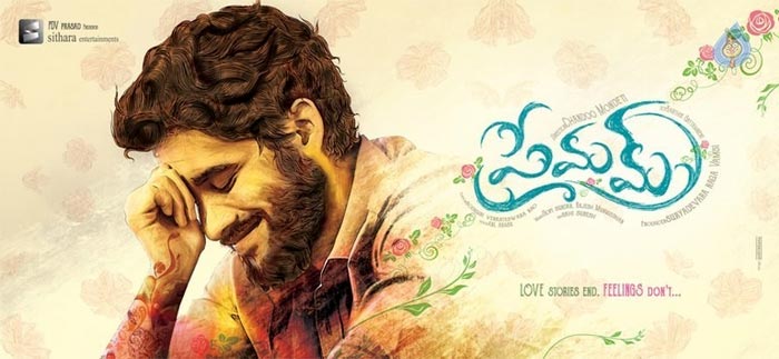 Premam, Sahasam Swaasagaa Saagipo Fail To Release On Time 