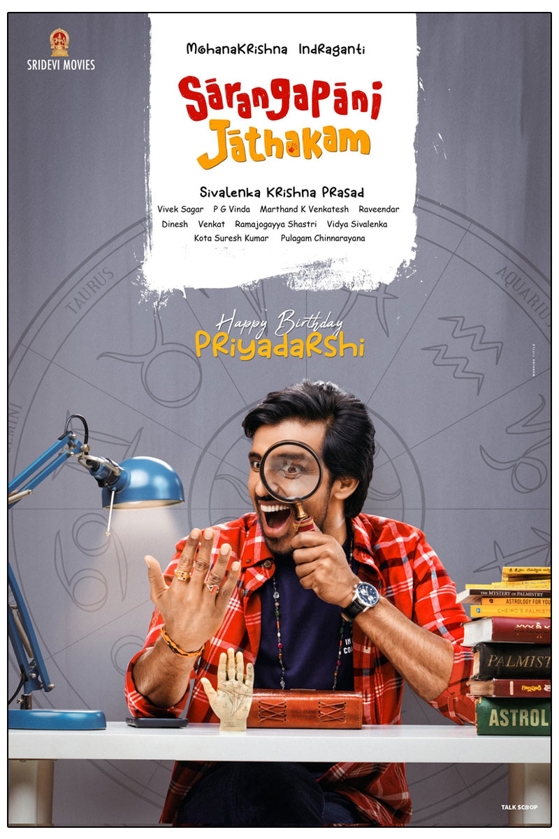 Priyadarshi next titled Sarangapani Jathakam 