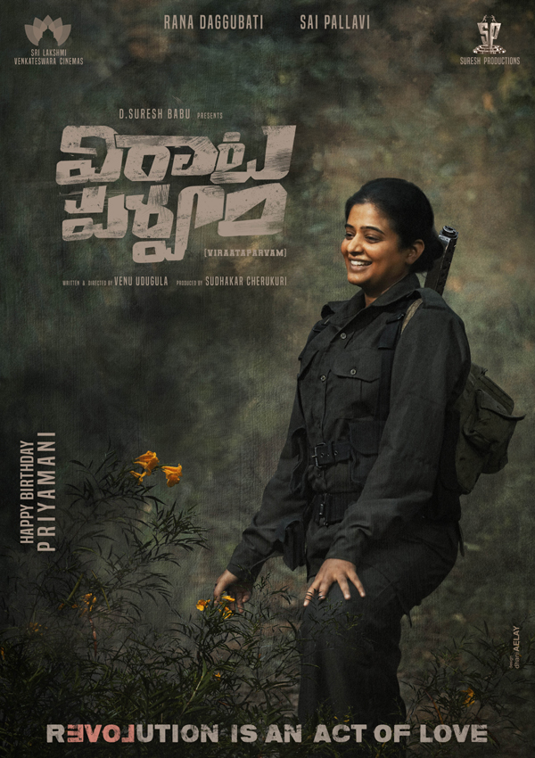 Priyamani As Comrade Bharathakka In Virataparvam