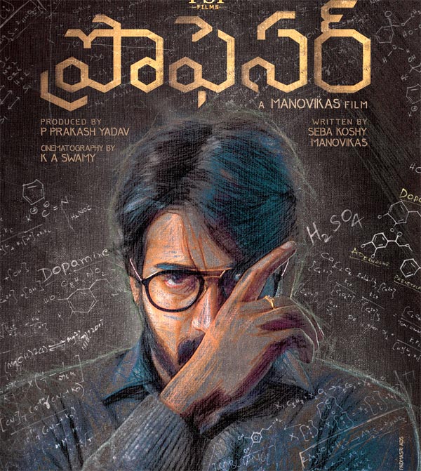 Professor First Look Poster