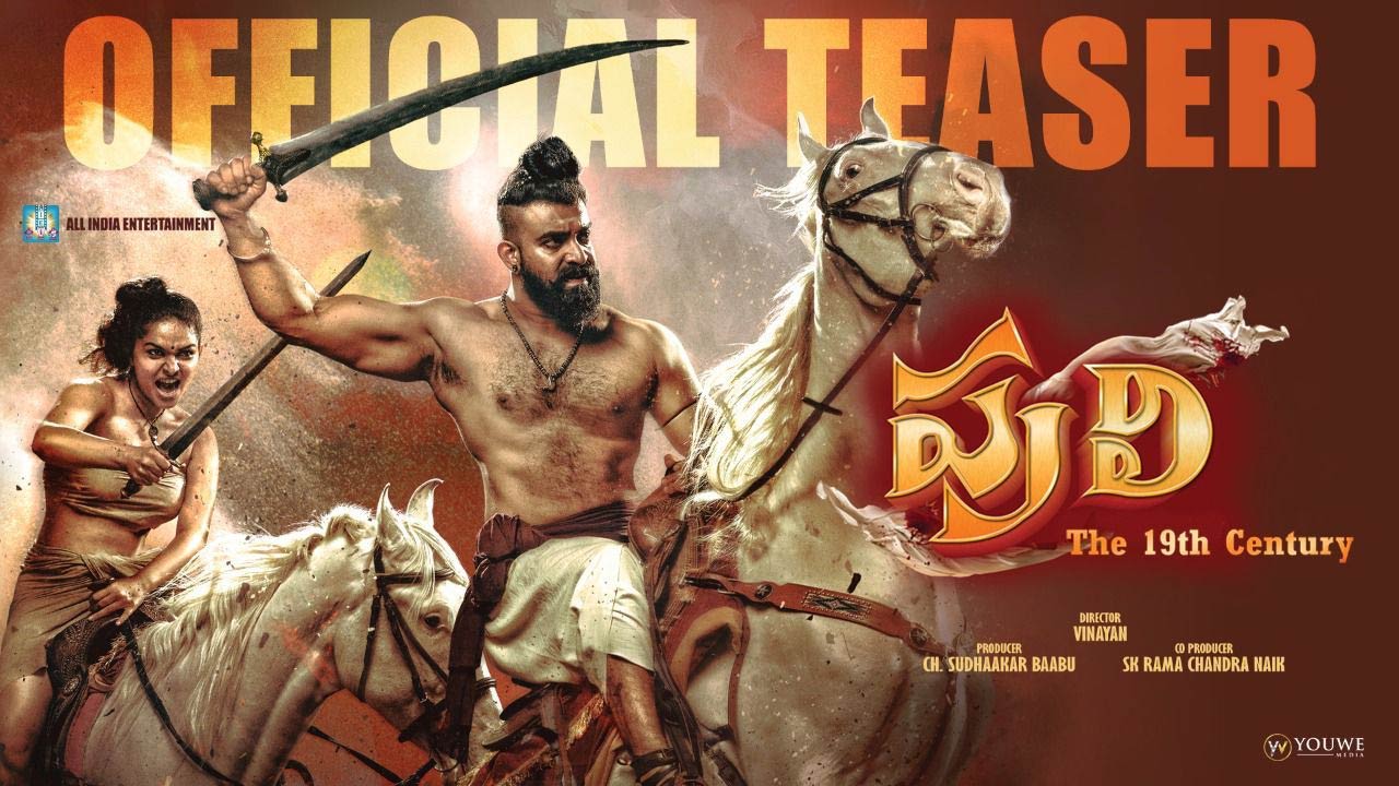Telugu Trailer Of Big Budget Malayalam Period Film | cinejosh.com