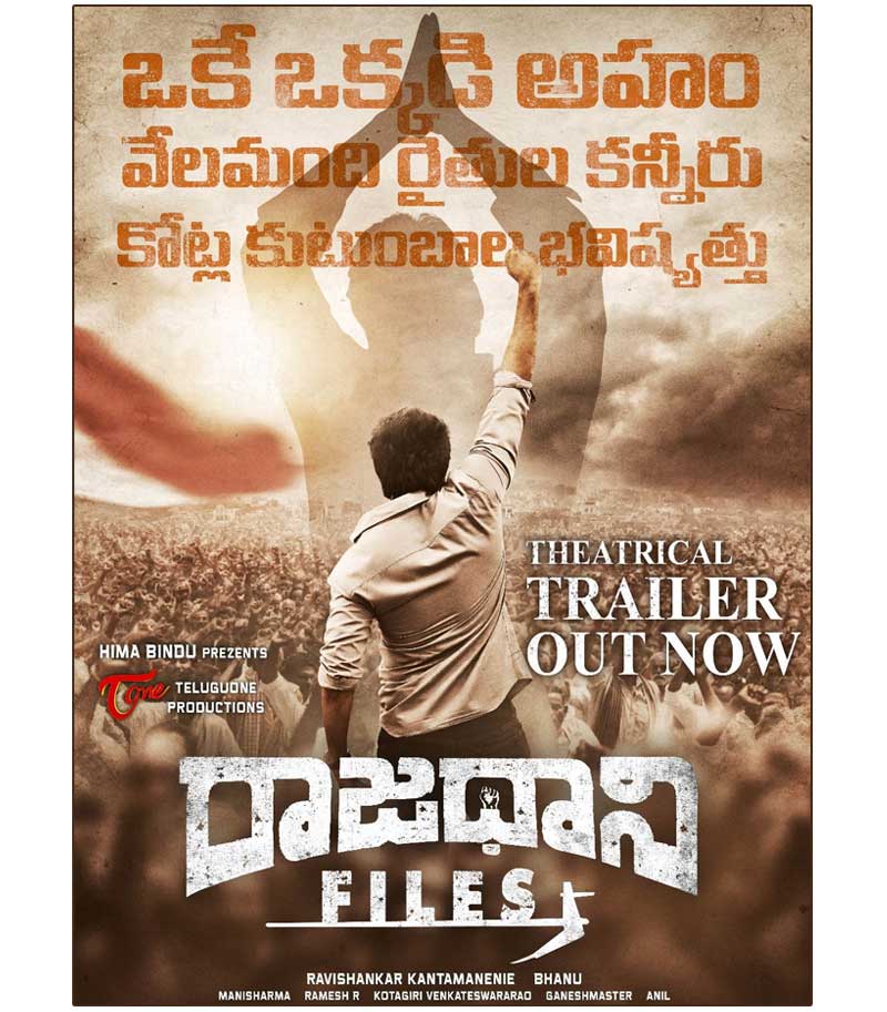 Raajadhani Files Trailer Out Now