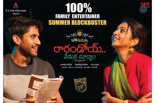 Raarandoy Veduka Chuddam - Naga Chaitanya, Rakul Preet Singh