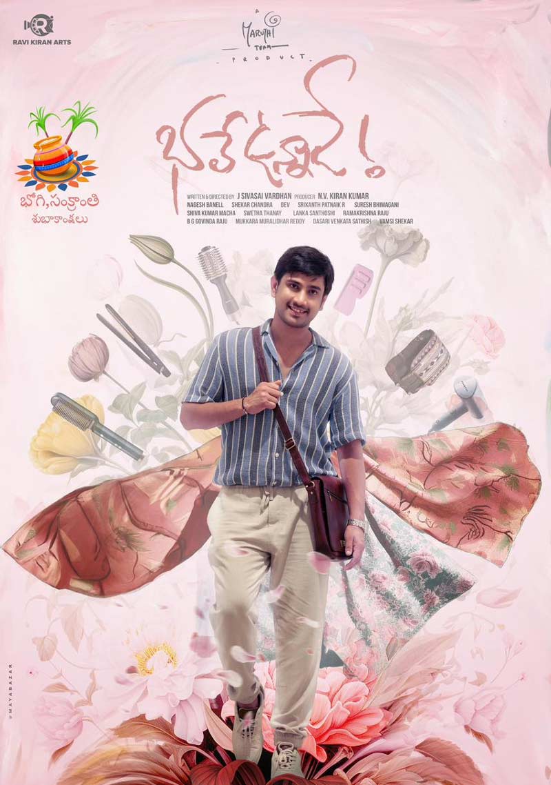 Raj Tarun Film Titled Bhale Unnade