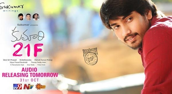 Raj Tharun Remuneration Increased After Kumari 21 F