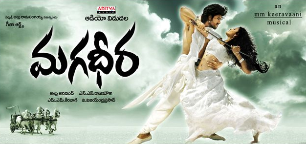 Rajamouli Magadheera