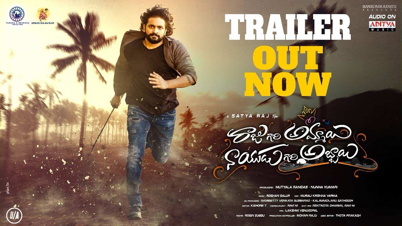 Raju Gari Ammayi Naidu Gari Abbayi  trailer released