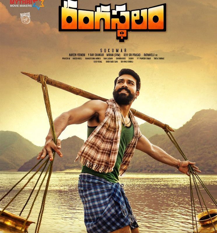 Ram Charan's Nata Viswaroopam in Rangasthalam