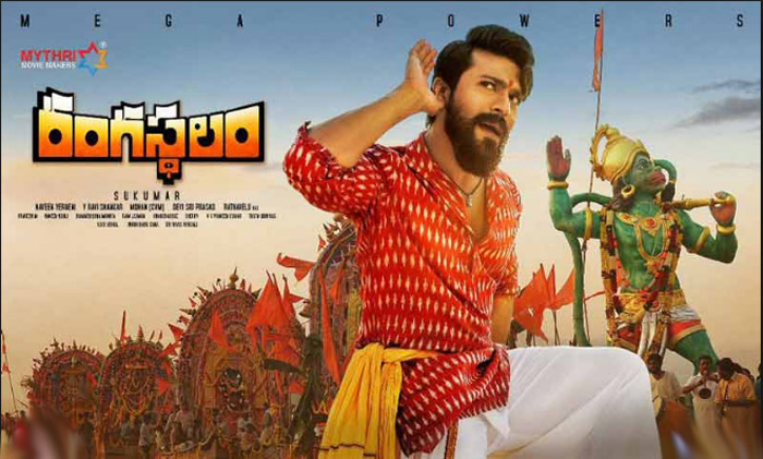 Ram Charan Rangasthalam Song