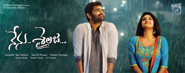 Ram Nenu Shailaja Movie Trailer Impresses