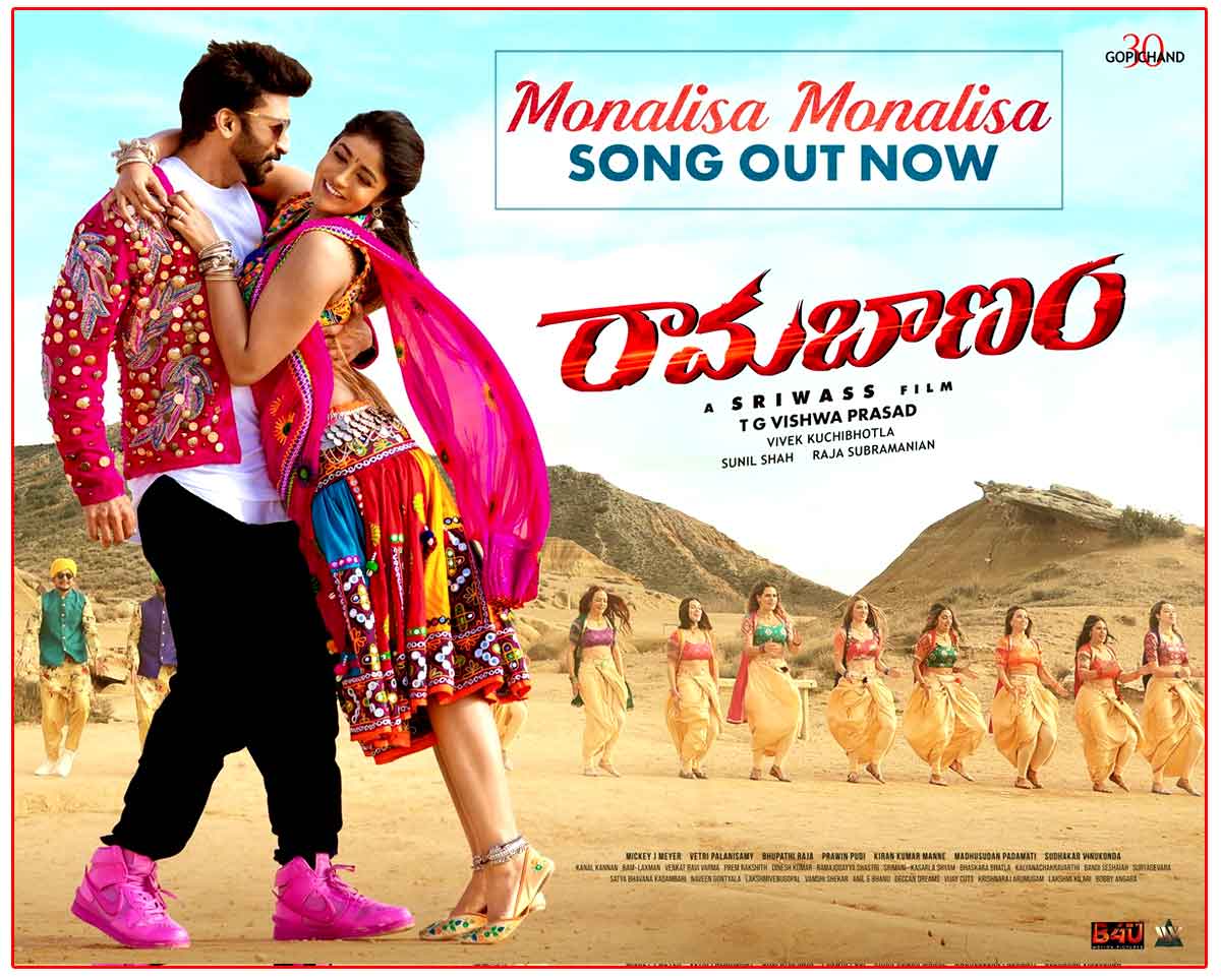 Rama Banam Monalisa song attracts with mass moves
