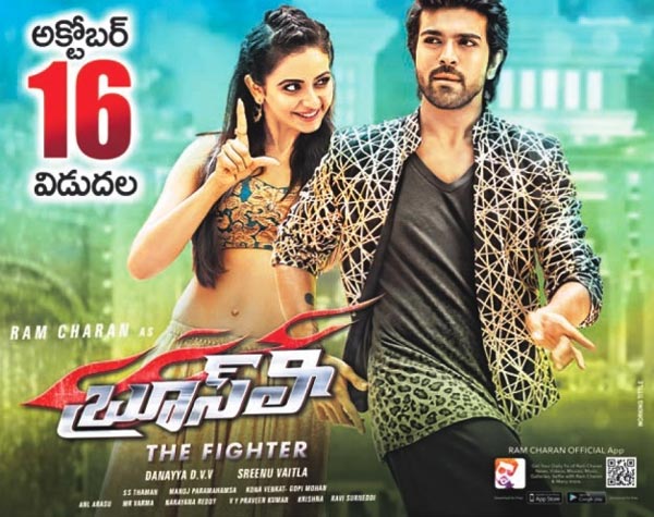 Ramcharan Bruce Lee Day One Collection Records