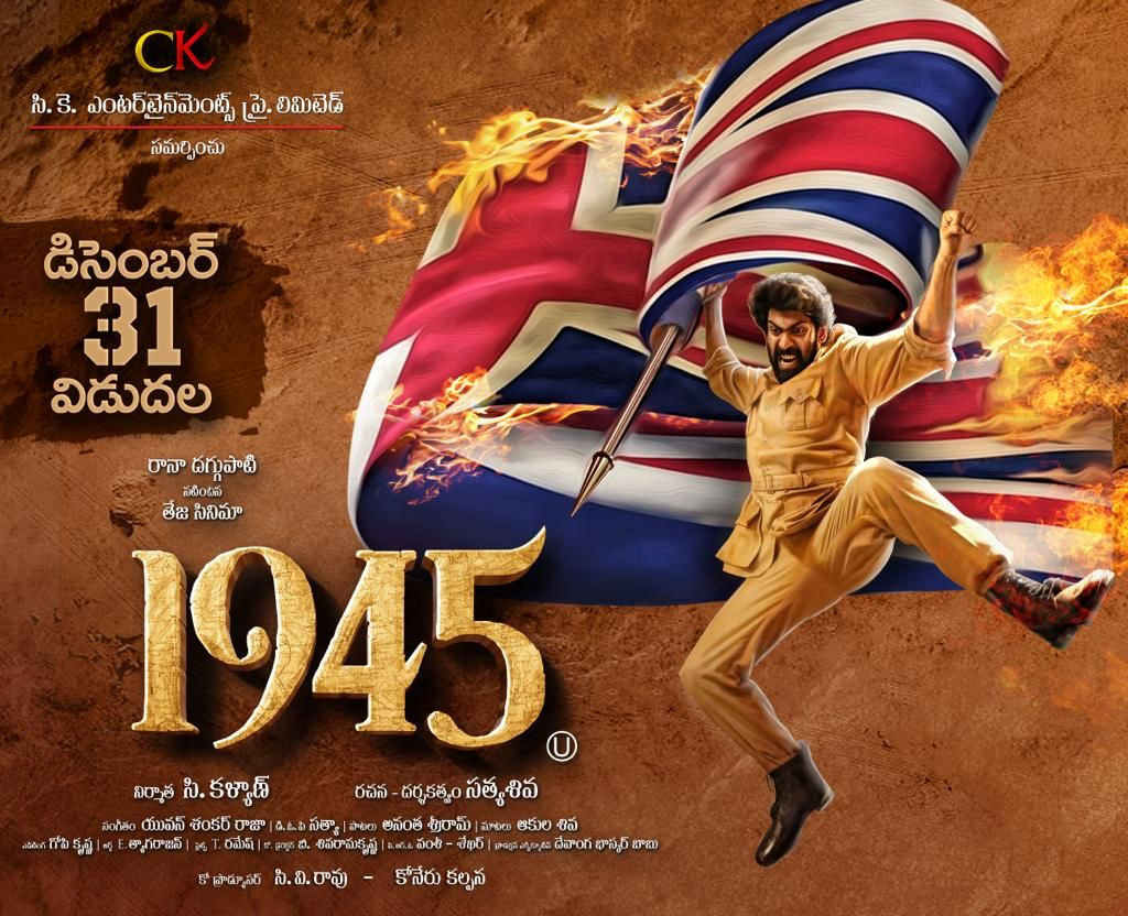 Rana to show the power of 1945