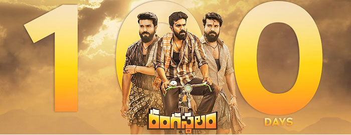 Rangasthalam 100 Days in 15 Centres