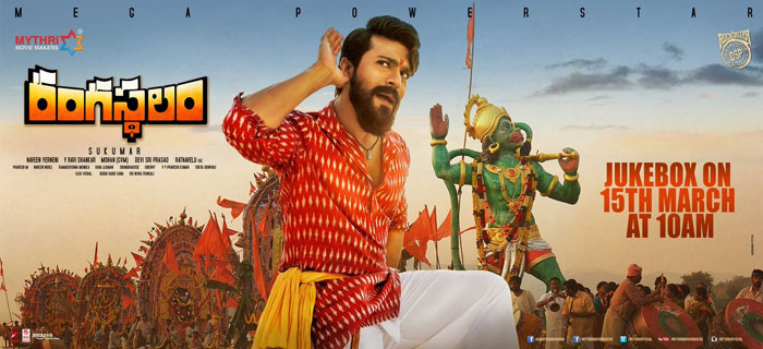 Rangasthalam All Songs Release Tomorrow