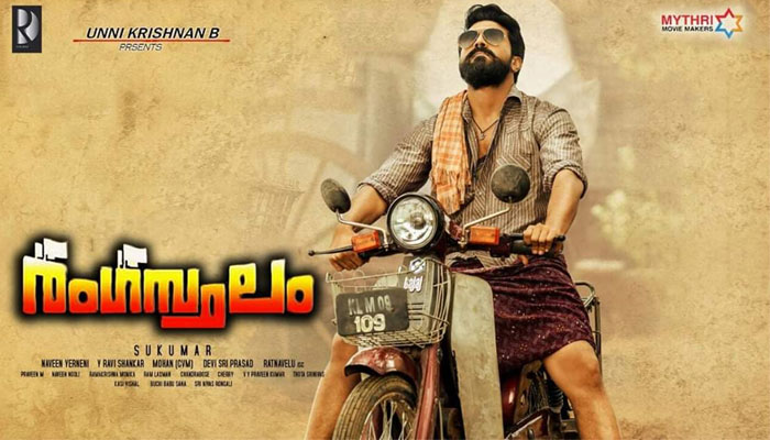 Rangasthalam and VVR Malayalam Versions in Kerala