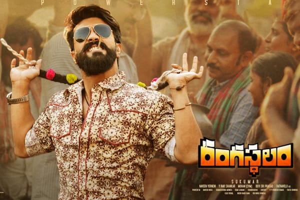 Rangasthalam Collections