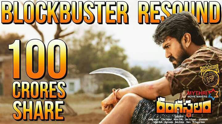 Rangasthalam Crosses 100 Crores Share Today