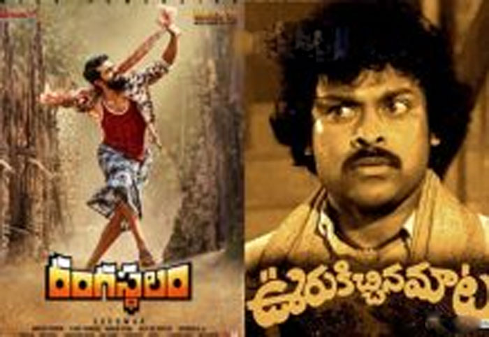 Rangasthalam Inspired Oorukichchina Maata