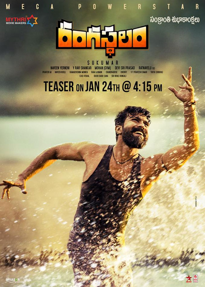 Rangasthalam Teaser Launch Date Revealed