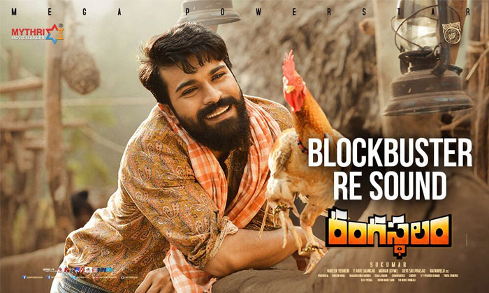 Rangasthalam Two Million Mark Today?