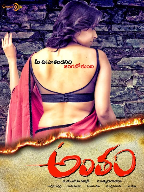 Rashmi Gautham Red Hot in Antham Movie