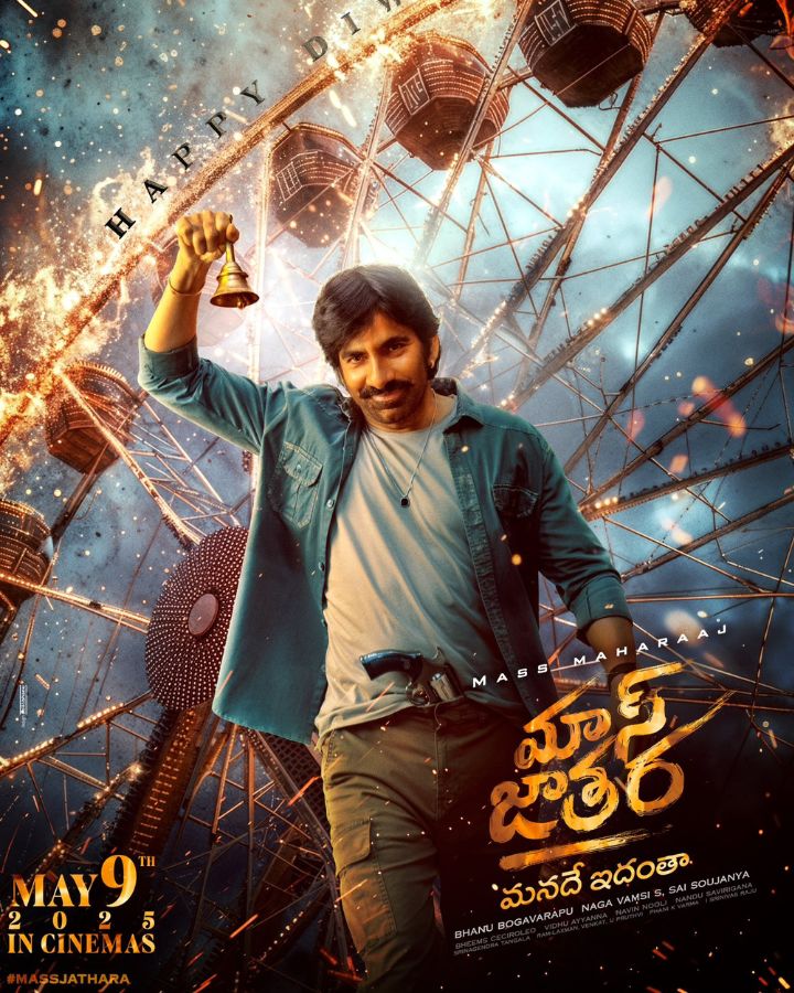 Ravi Teja Mass Jatara