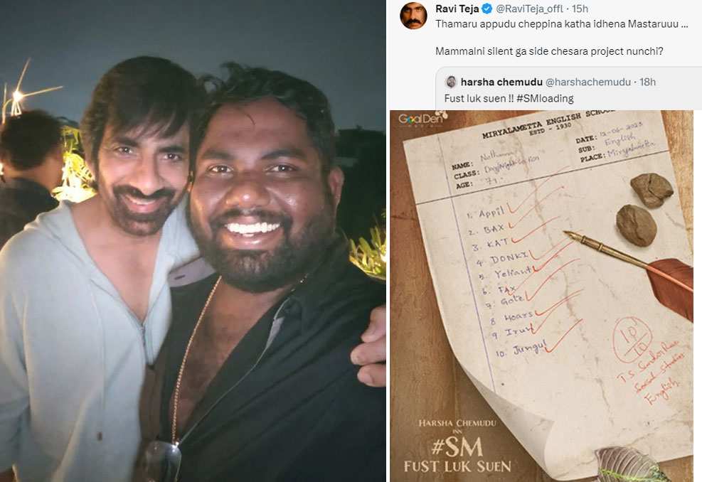 Ravi Teja Teases Viva Harsha