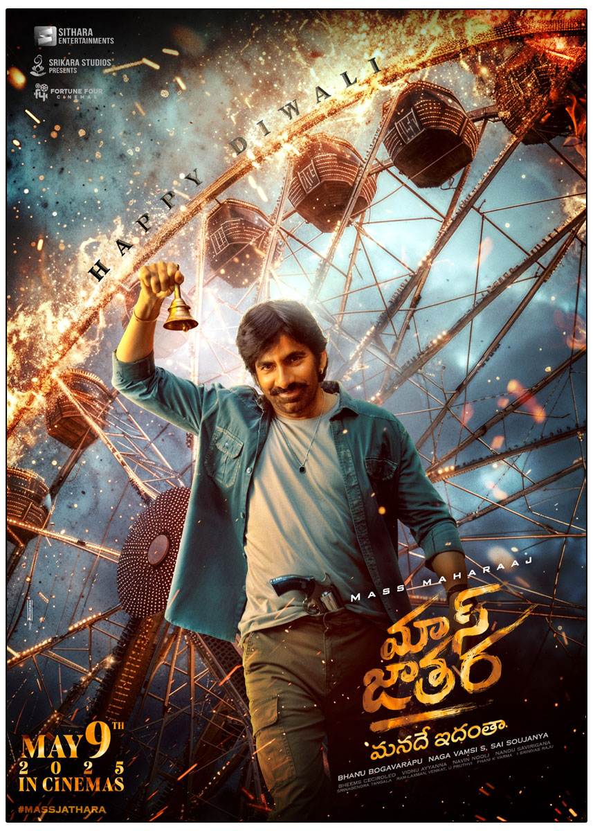 Ravi Teja New Film Titled Mass Jathara cinejosh