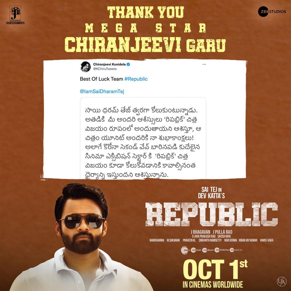 Republic team thanks Chiranjeevi for his wishes