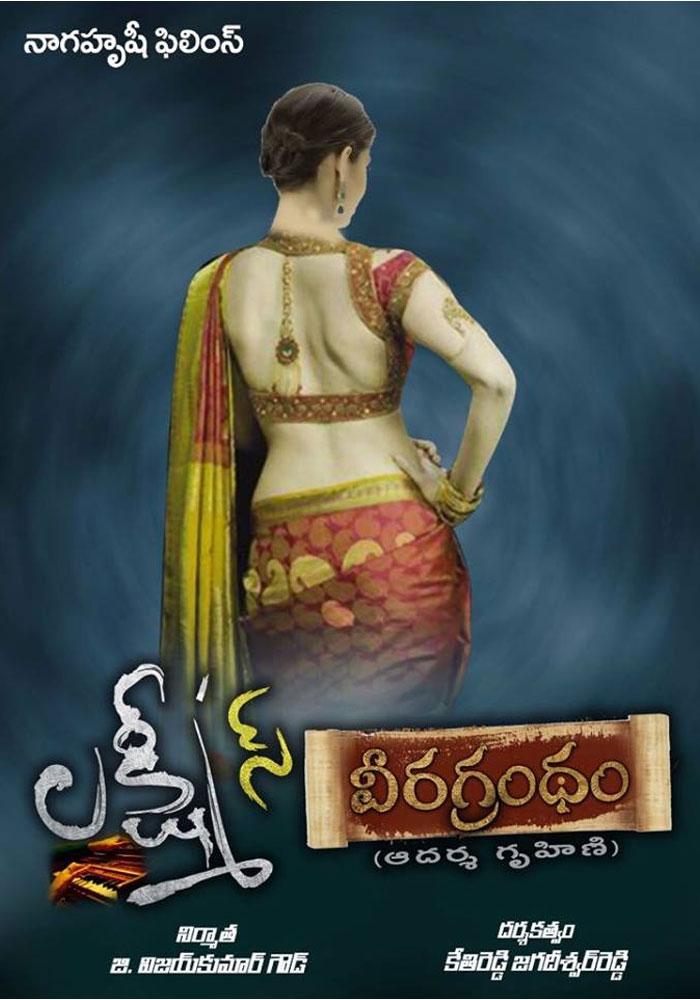 RGV Comments on Her Back in Lakshmi's Veeragrandham