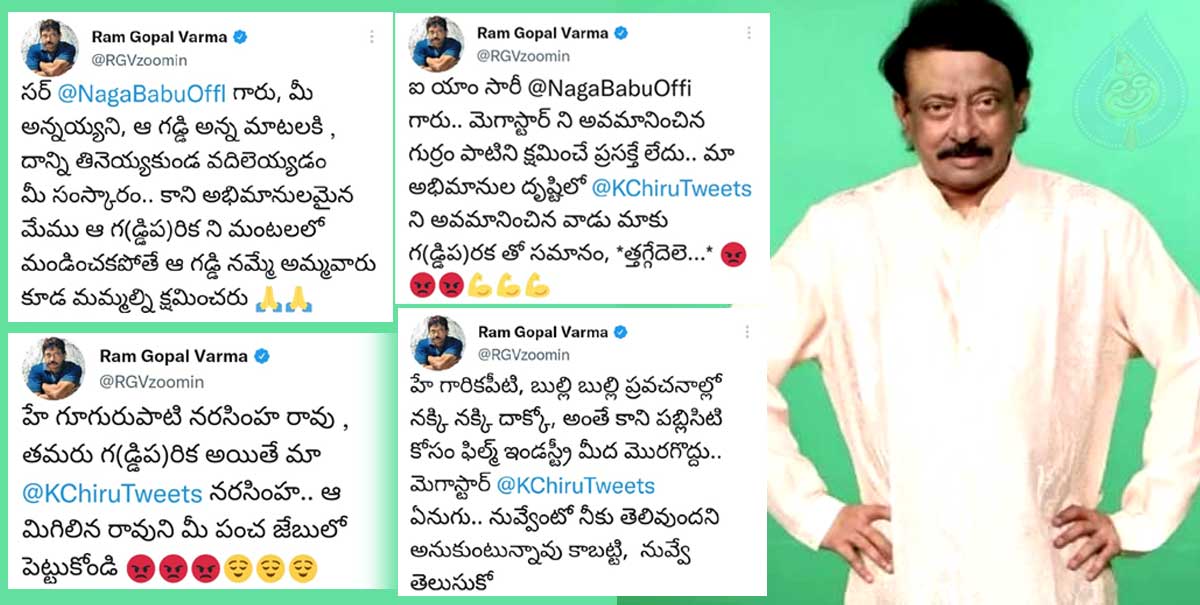 RGV Playing With Chiranjeevi-Garikapati controversy